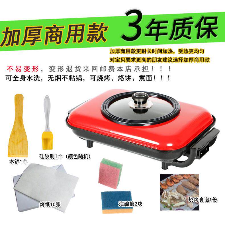 鑫巴旺无烟不粘电烤盘电烧烤炉家用韩国烤肉锅 巫山烤鱼盘机器