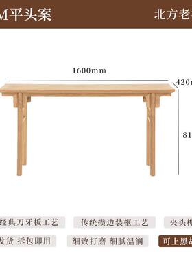 璞木禅意新中式黑胡桃榆木平头案条案玄关案彷古明式设计师家俱