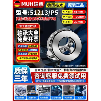 进口平压止推球轴承51212 51213 51214 51215 51216止推51217