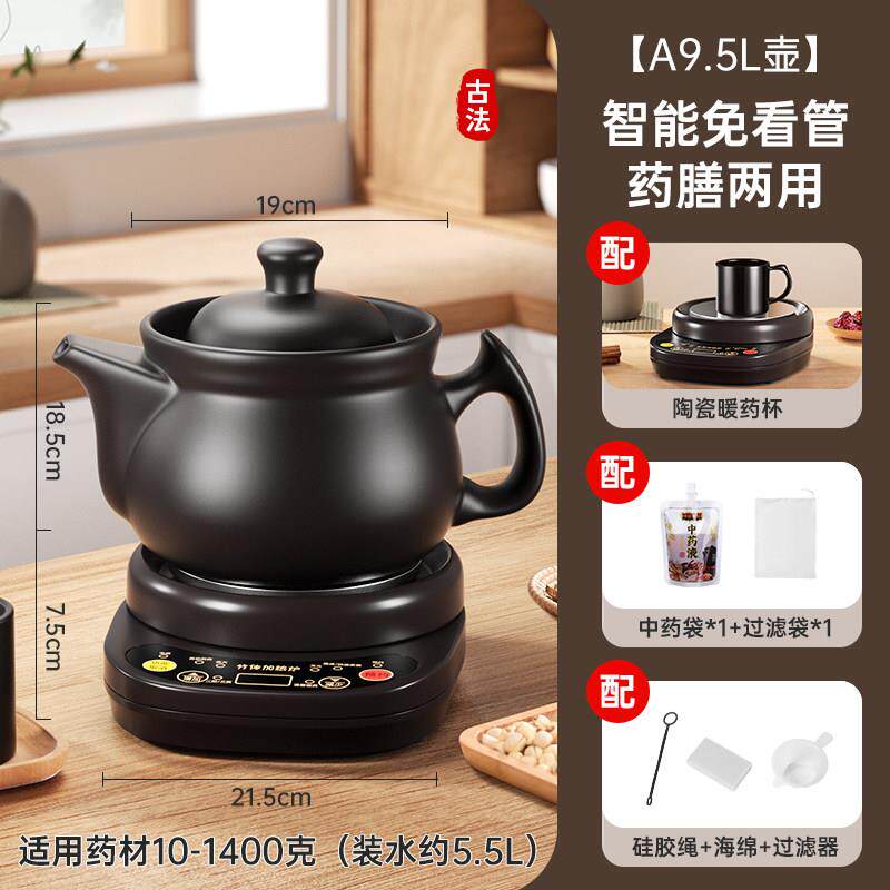 中药电煎壶煎药壶全自动熬药砂锅专用锅炖药煲家用中医专门煮药罐