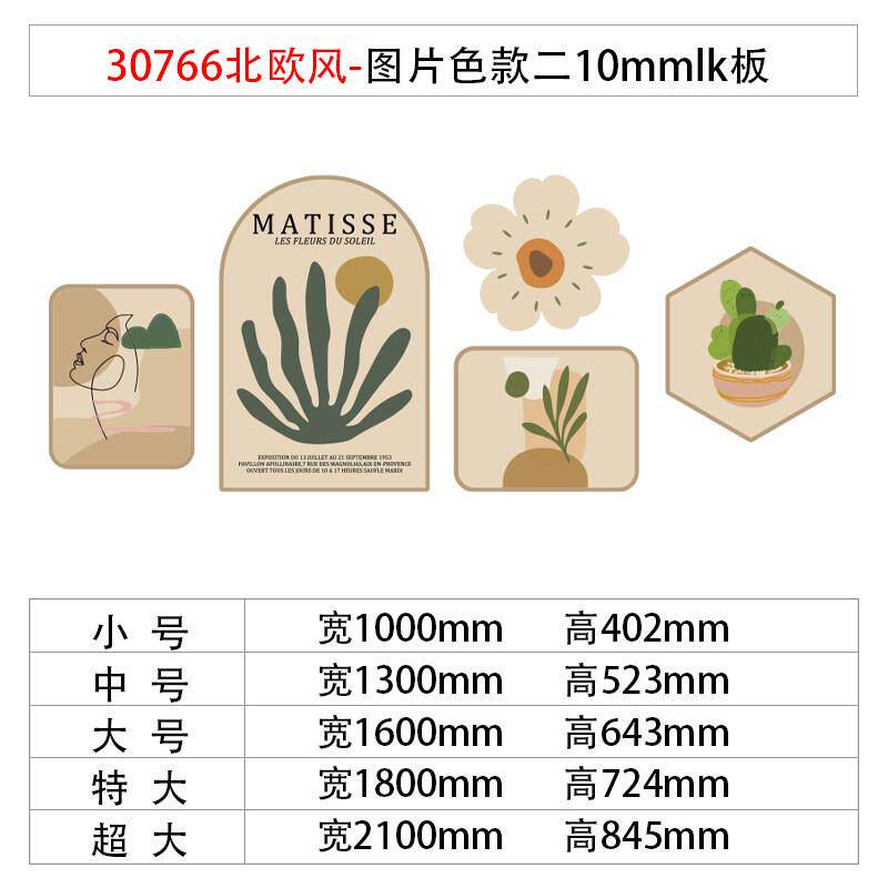 卧室墙面装饰沙发背景房布置压克力3d立体贴纸挂画 画床头客厅202