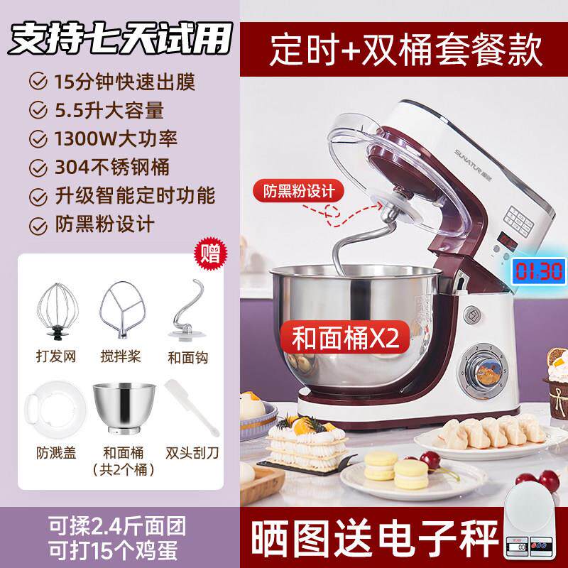 【国补15%】顺然1063厨师机家用小型搅拌商用和面机全自动揉面机