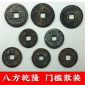 五帝钱真品压门槛石专用铜钱手錬保真古币门对门六帝随身携带挂件