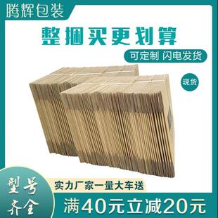 纸箱快递小箱子物流邮政箱半高箱打包盒硬包装纸盒淘宝箱定制