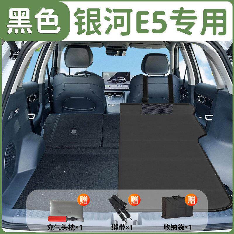 吉利银河E5专用汽车后备箱后排睡垫车载床垫折叠床车延长板免打气