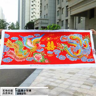 新款龙凤喜纯手工十字绣成品龙凤呈祥喜字卧室喜庆送新人结婚礼物
