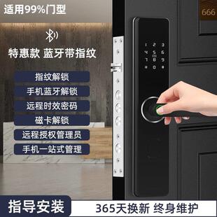 通通锁智能门锁card酒店公寓出租房远程密码锁防盗门入户门指纹锁
