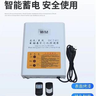DC24V交直流卷门机控制箱停电宝电动车库门储备电源卷闸门控制器