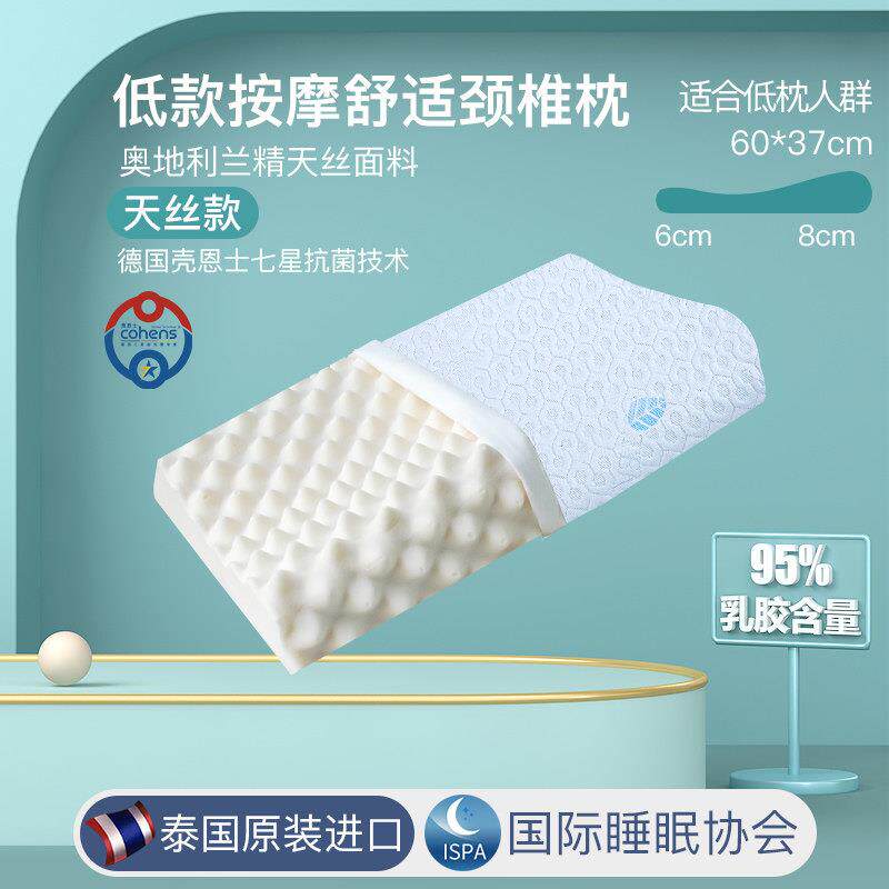 泰国乳胶枕头平超薄枕芯矮枕原装进口天然单人薄护颈椎低枕助睡眠