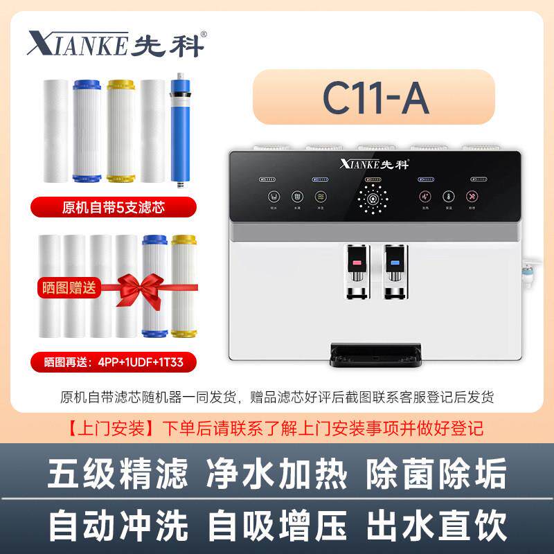 先科语音智能RO反渗透净水器家用直饮纯水机冷热一体机自吸净水机