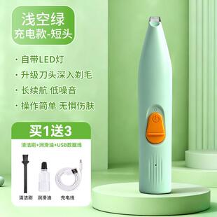 宠物剃脚毛器狗狗猫咪专用剃毛器推子电推剪电动静音猫爪修脚神器