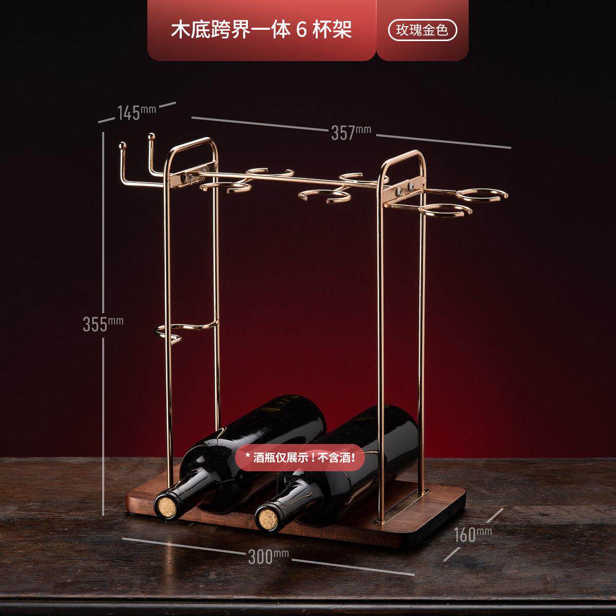 红酒架摆件酒柜装饰品吊红酒杯展示架子客厅高脚杯倒挂悬挂置物架