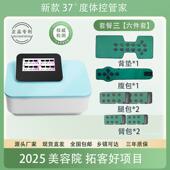 37度体控管家涂抹躺瘦背部全息康养排湿排寒减肥仪器材美容院专用