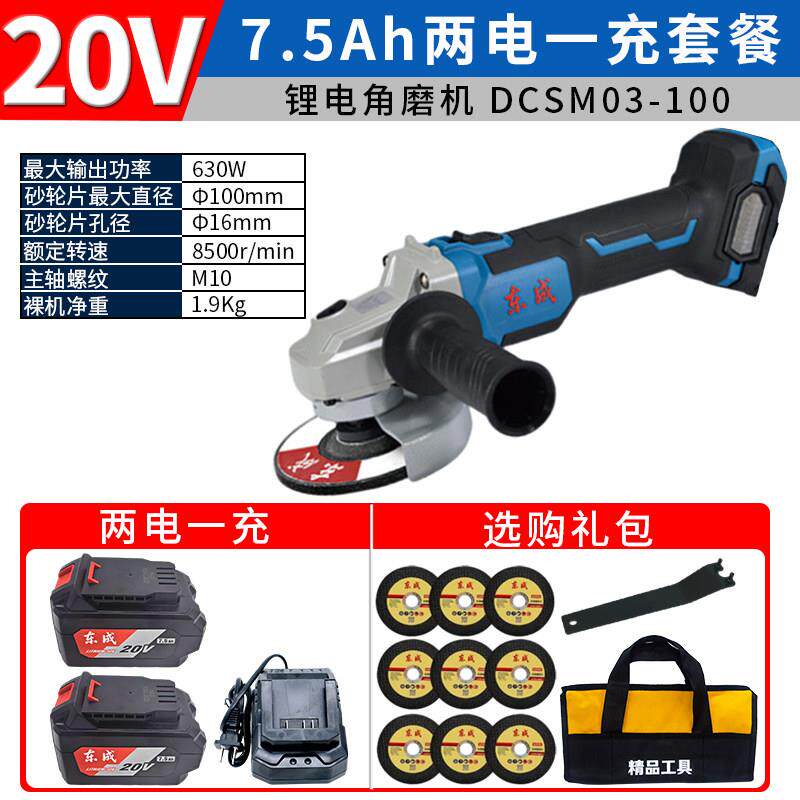 东成无刷充电式角磨机锂电池打磨机多功能切割机抛光机家用角磨机