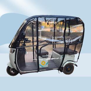 适合大安盛世查找U8原装室内防风雨遮阳三轮车雨棚加厚雨幕