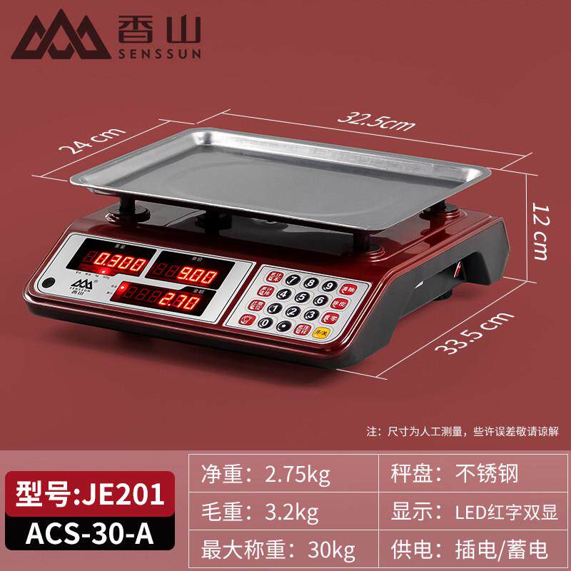 象山Jc201商品果蔬数字定价秤售鱼精密平台秤30公斤超市称重秤