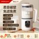 荣事达豆浆机家用全自动免煮小型无渣1 2人静轻音迷你破壁料理机