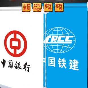 广告定制升降logo卷帘简易窗帘全遮光遮阳办公室手动卷拉免打孔式