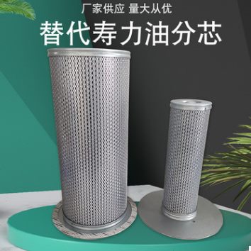 寿力空压机LS25S-300/350油气分离器250034-124/250034-130套滤芯
