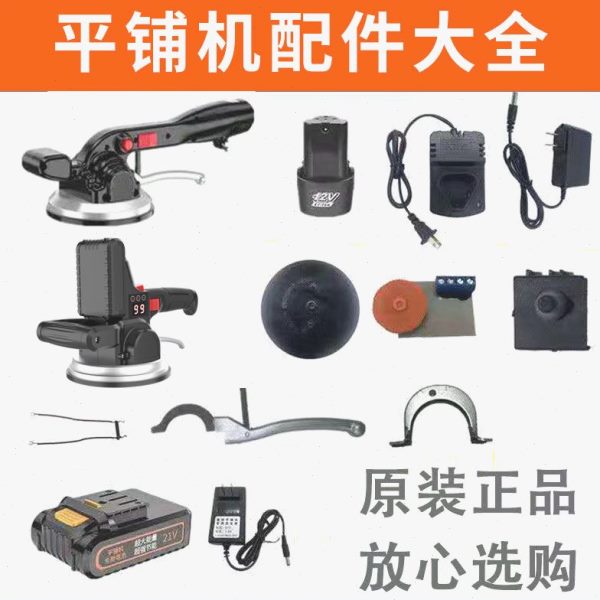 德国进口12V平铺机电池21V瓷砖平铺机全套修理配件充电器原厂原装