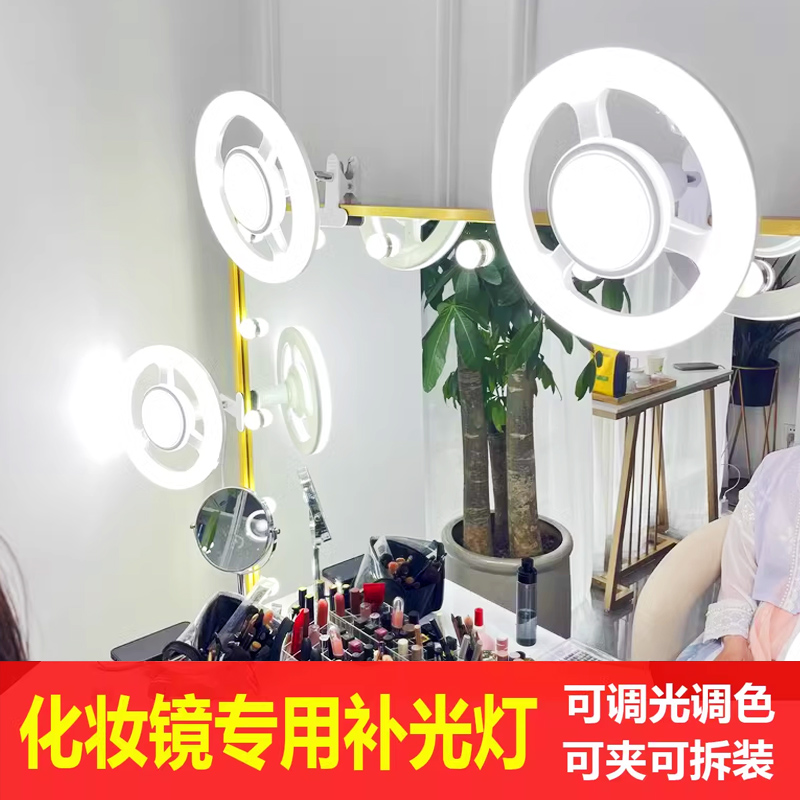 化妆灯直播LED方向盘补光灯转轮圆盘环形镜子专用镜前网红美妆台