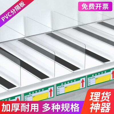 超市货架分隔板磁性挡板L型透明亚克力板理货神器便利店商品隔板