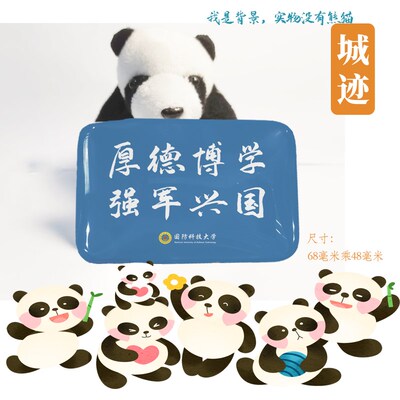 国防科技大学冰箱贴校徽国防科技大学纪念品校友伴手礼冰箱贴定制
