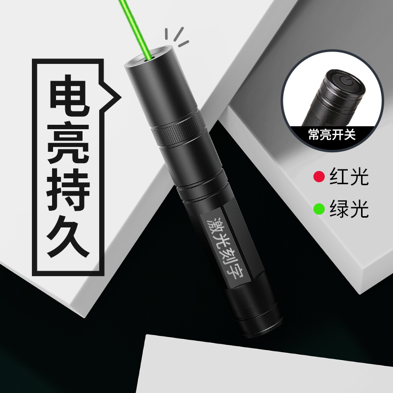 旻智常亮款激光手电免费刻字售楼部激光灯沙盘射笔售楼红外线会议