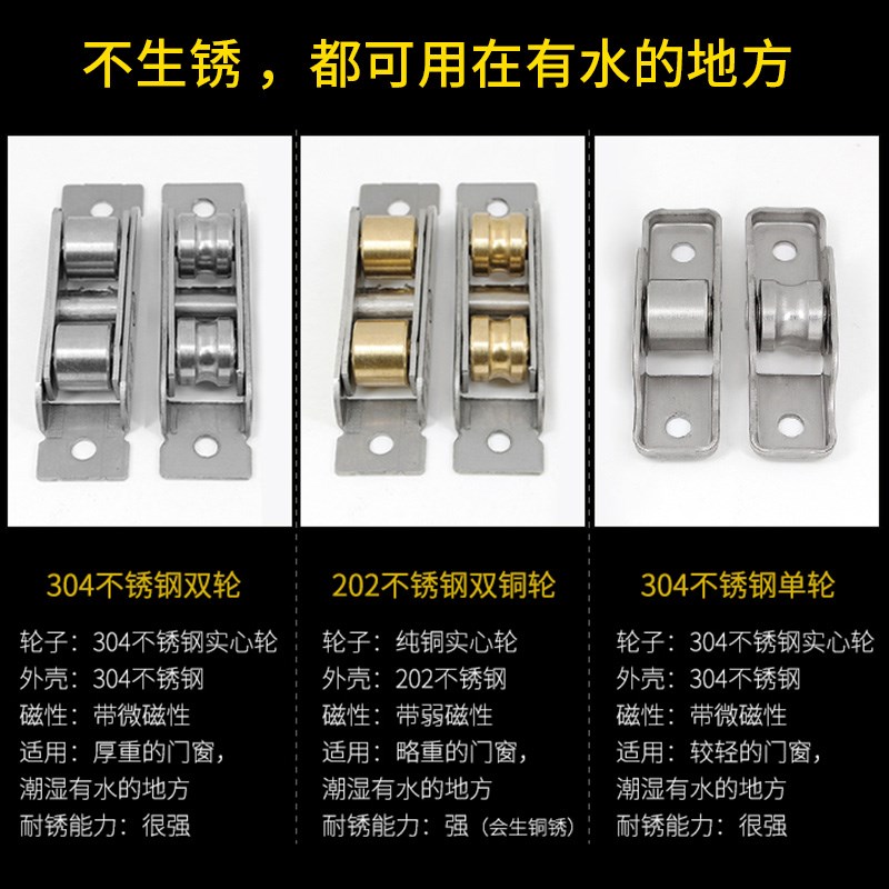 老式80型88型塑钢窗滑轮不锈钢铜轮玻璃移门滚轮推拉门窗轨道滚轮