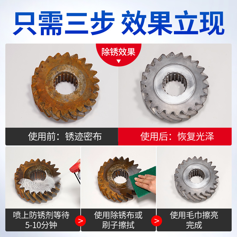 车门异响消除金属强力快速清洗螺丝防生锈喷剂除锈剂防锈脂润滑剂