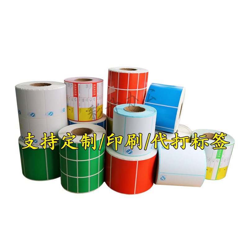 条码纸50x80标签纸5x8cm不干胶铜版纸50*80*2000铜板打印贴纸竖版
