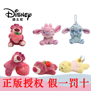 迪士尼正版史迪奇公仔毛绒玩具挂件奶油系列安琪小挂饰书包包挂件