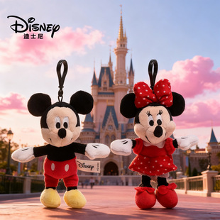 迪士尼正版米奇米妮毛绒玩具挂件可爱米老鼠公仔玩偶书包包小挂饰