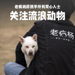 老疯杨救助粮 猫粮狗食随身小包可携式包装 看到流浪猫狗请给它喂