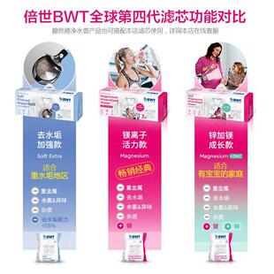 德国BWT滤芯净水壶过滤水壶饮水机过滤器滤芯家用去水垢加强滤芯