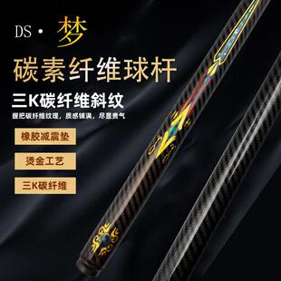 台球杆小头黑科技公杆开球冲杆碳纤维专用中大头桌球波茨一体通杆