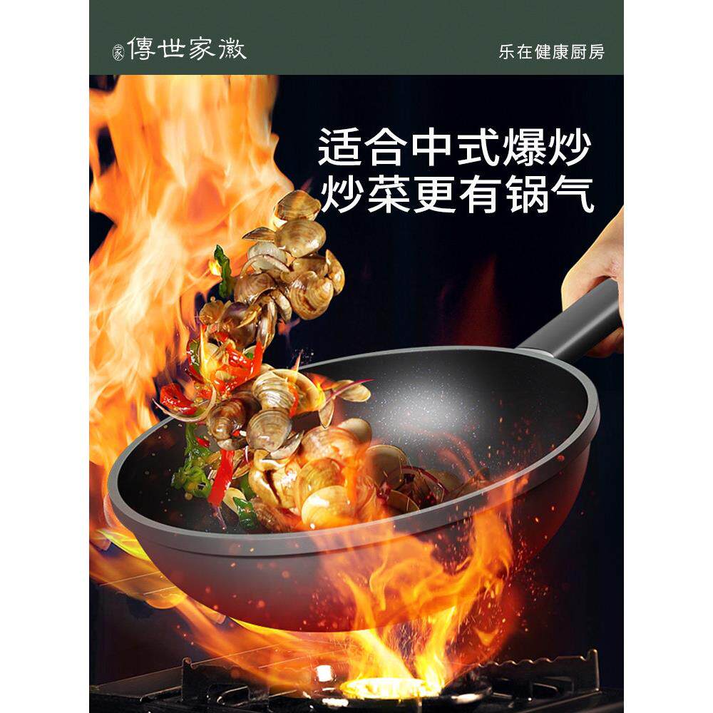 德国超轻圆底不粘锅炒锅陶瓷无涂层家用炒菜锅燃气灶电磁炉专用锅