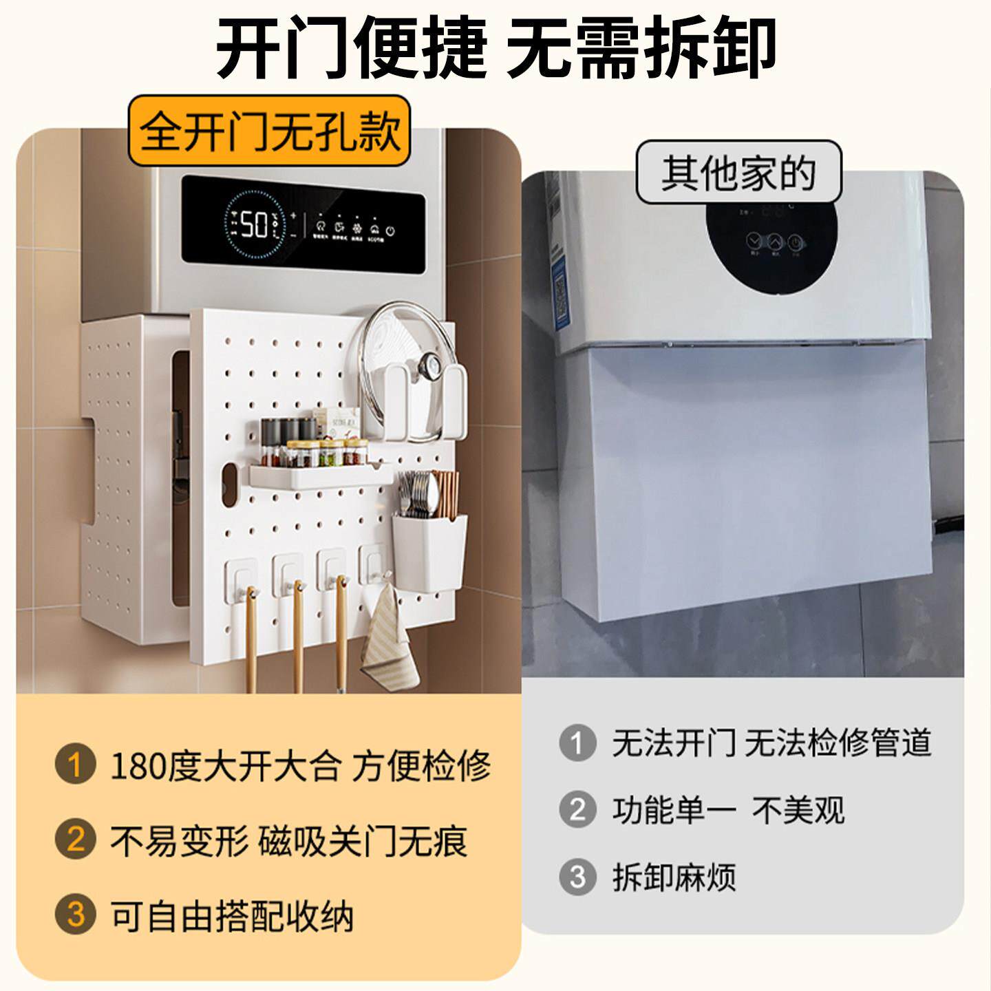 热水器遮挡罩开 门燃气管道装饰遮挡洞洞板管线 线遮丑挡板厨房置