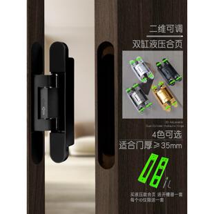 萨曼利雅隐形门合页液压缓冲自动关门暗门十字铰炼静音开合180度