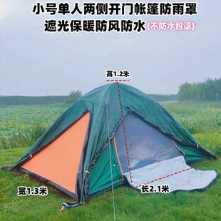 单人帐篷防雨罩外账两侧开门黑胶防暴雨遮光防晒防紫外线外套罩子