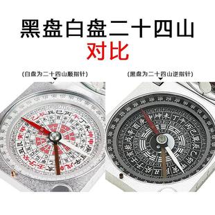 哈尔滨高精度地质罗盘仪FS-60型便携式袖珍罗盘指北针风水指南针