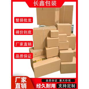 邮政纸箱整包快递箱物流包装盒特硬半高纸盒打包箱定制纸箱子