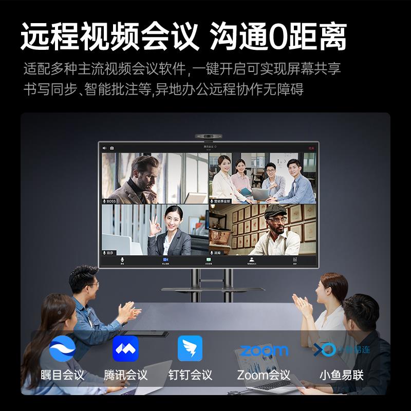 冠捷触摸屏智能会平K板一体机55/65/75/6英寸4电子白8板黑板VMW
