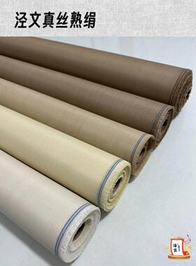 泾文免绷真丝熟绢工笔没骨画专用 烟灰色 浅彷古色 米黄色 本白色