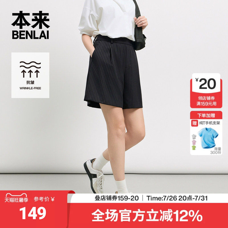 本来BENLAI女士抗皱复古条纹短裤休闲五分裤26秋季新款BNR660007