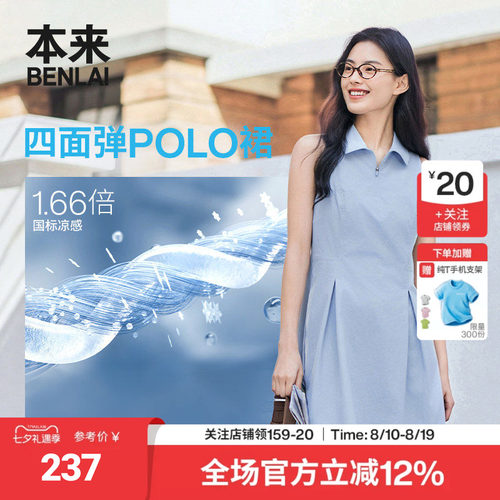 本来BENLAI女士凉感无袖连衣裙修身运动裙2026夏季新款BNT760005