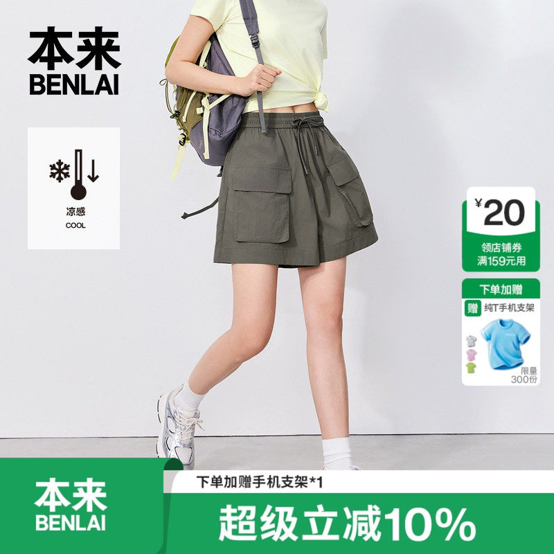 本来BENLAI女士凉感工装短裤宽松抽绳裤子2026秋季新款BNT660030