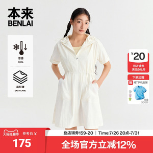 本来BENLAI女士凉感连帽户外工装短袖连衣裙2026夏新款BNT760002