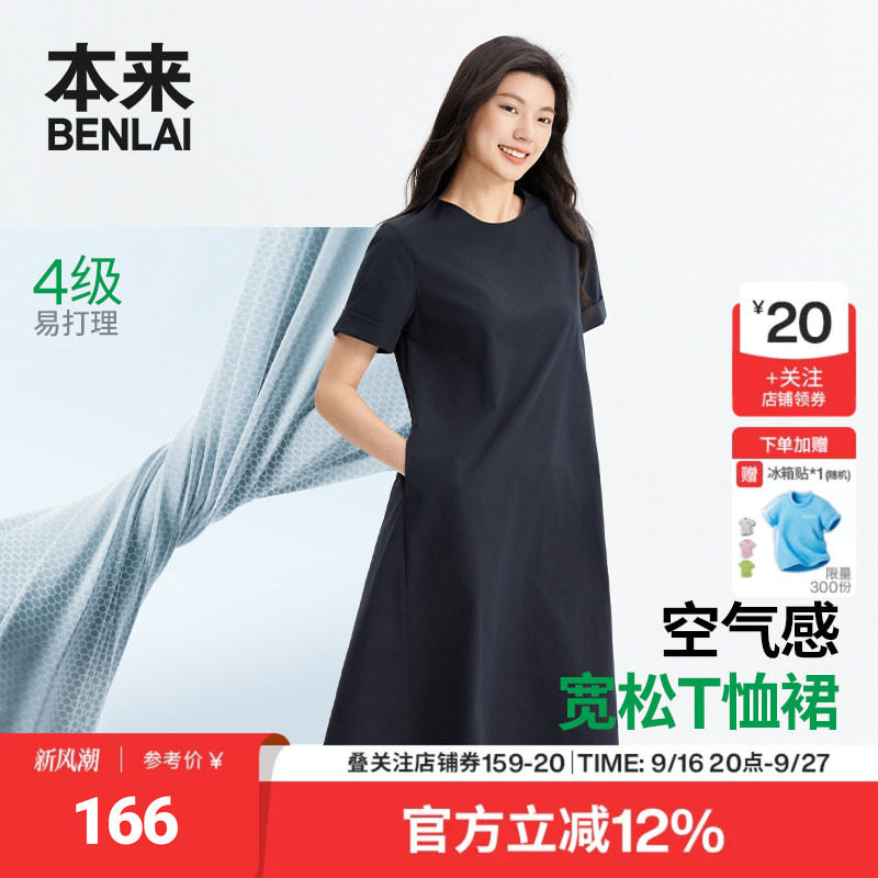 本来BENLAI女士圆领短袖连衣裙休闲T恤裙子2026夏季新款BNR760005图片