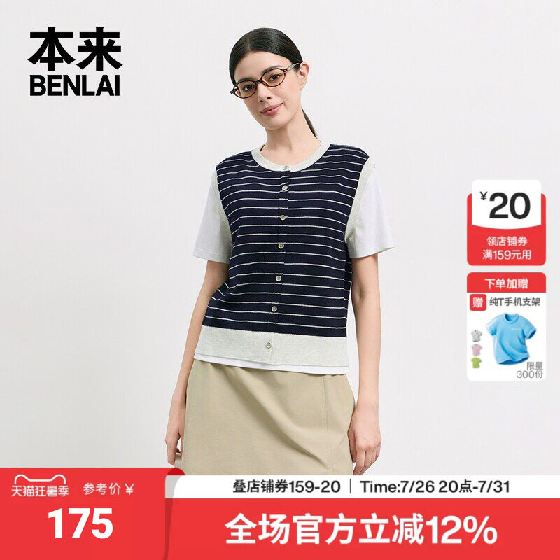 本来BENLAI女士撞色条纹针织T恤短款圆领上衣26秋季新款BNT960015